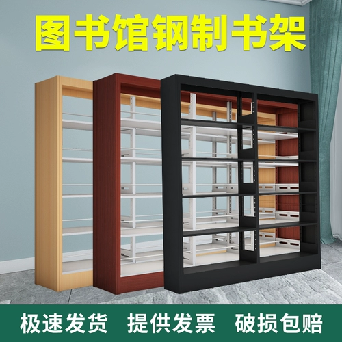 Библиотечный книжный магазин стальной школьный книжный магазин читальный зал Специальный файл мебель мебель мебель мебель полки