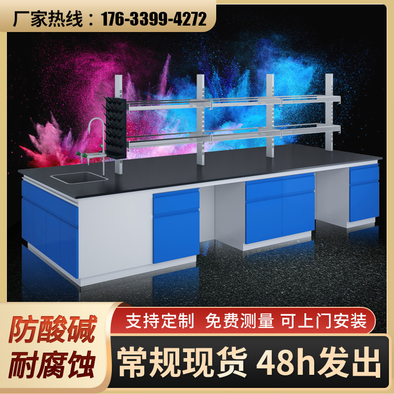 Laboratory bench steel wood test bench central test edge table Reagent Rack Operation Table Full Steel Ventilation Cabinet