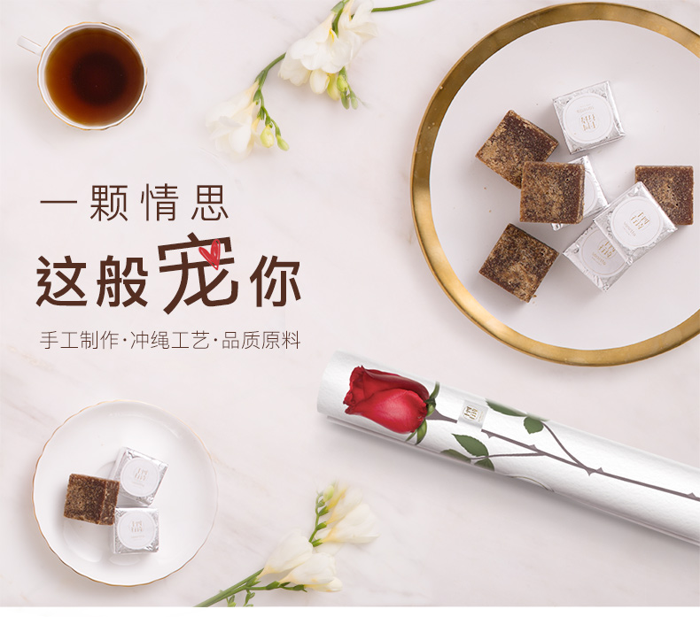 十四行诗手工黑糖姜茶伴手礼,送女友实用生日礼物 十四行诗手工黑糖姜茶伴手礼,送女友实用生日礼物