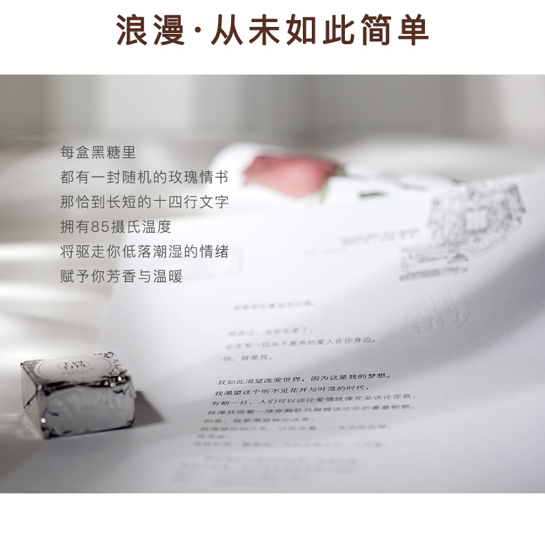 十四行诗手工黑糖姜茶伴手礼,送女友实用生日礼物 十四行诗手工黑糖姜茶伴手礼,送女友实用生日礼物