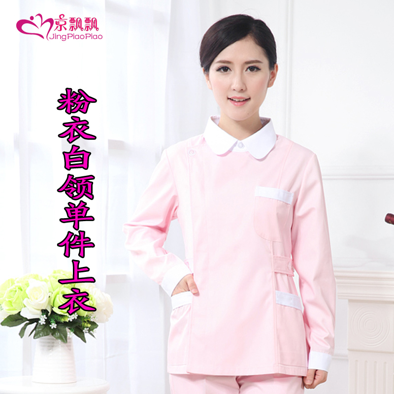 Beijing floats a two-style long sleeve winter clothing oral dental medicine shop working to guide the doctor's sister-in-law