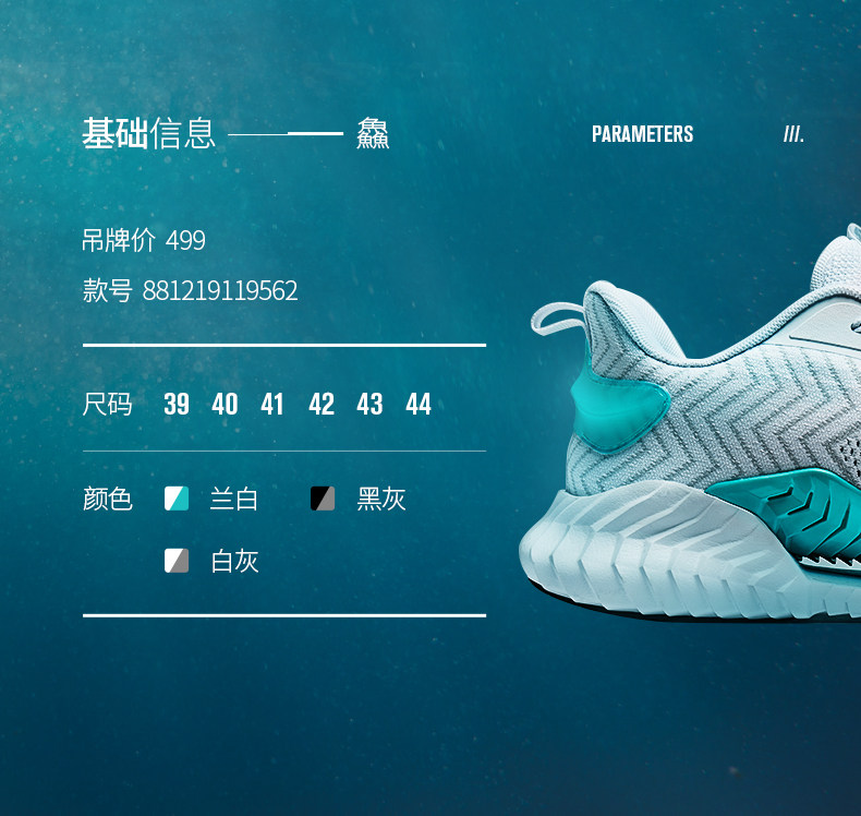 特步 男士 X-FLOW氢风科技 跑步鞋 图14