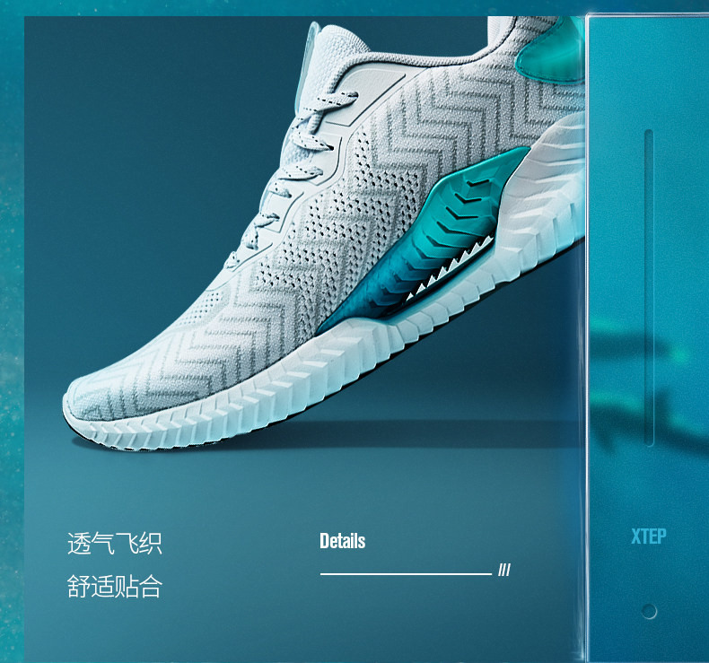 特步 男士 X-FLOW氢风科技 跑步鞋 图8