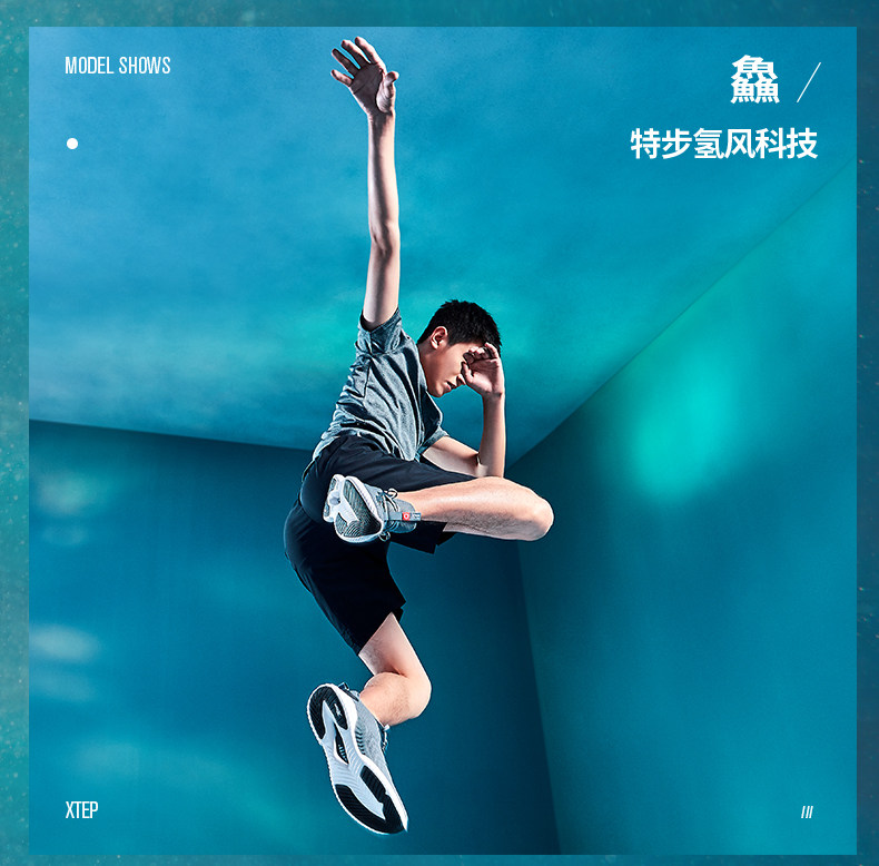 特步 男士 X-FLOW氢风科技 跑步鞋 图13