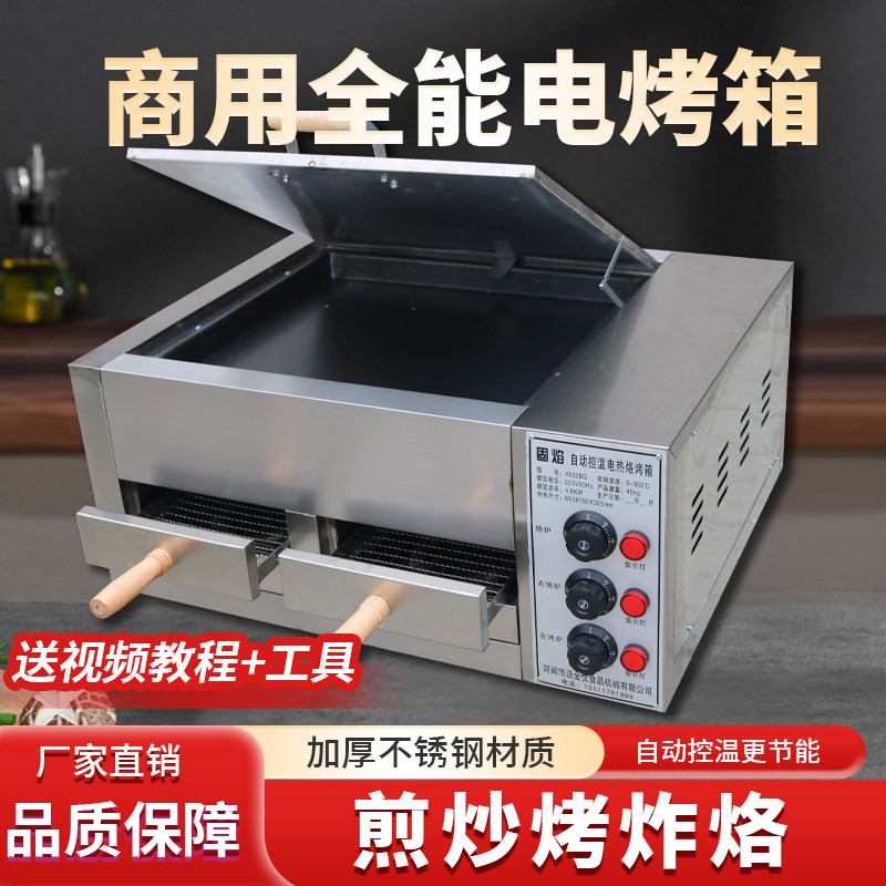 商用老潼關肉夾饃烤爐不鏽鋼四控烤爐全自動電烤箱烤爐