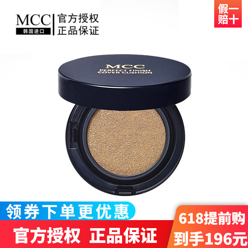 MCC Color Makeup Official Flagship Korea Import Angels Hwan Air Cushion BB Cream flawless Naked Makeup Moisturizing and moisturizing