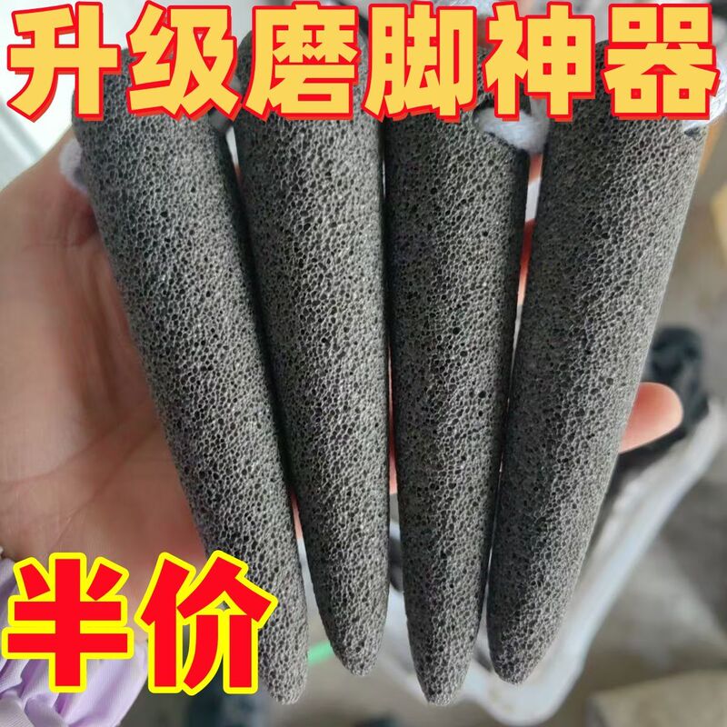 New Anti-Itch Tool, Tapered Foot Grinding Stick, Removes Dead Skin, Removes Calluses between Toes, Foot Scrubbing Stone