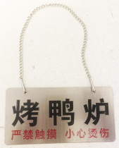 Brushed stainless steel sign roast duck stove sign tag with hanging chain 4D kitchen anti-scalding sign