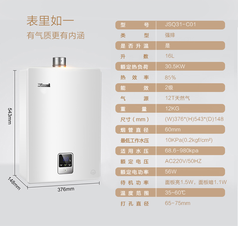 máy nước nóng Rinnai / 林 RUS-16QS01 16 lít im lặng nhiệt độ không đổi tần số chống đông tự nhiên máy nước nóng khí gas - Máy đun nước máy nước nóng lạnh alaska