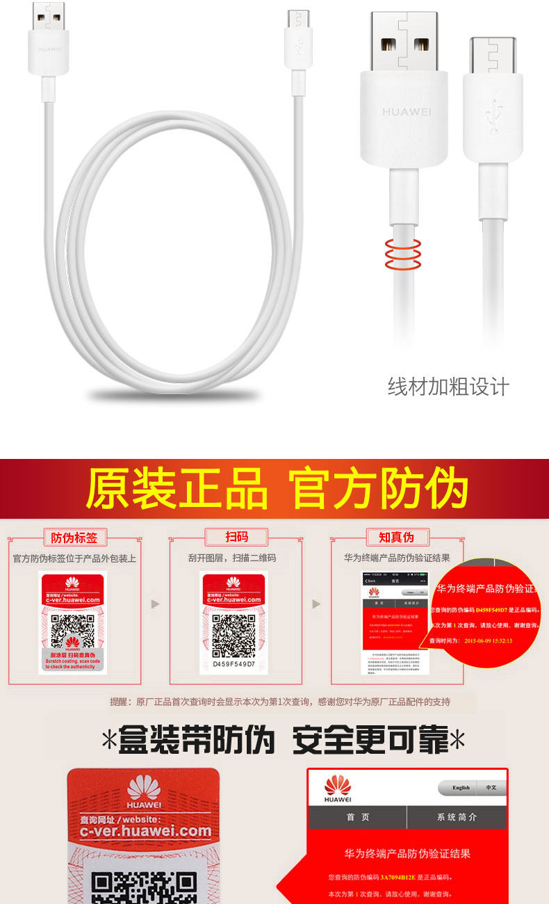 chargeur HUAWEI pour téléphones HUAWEI HUAWEI - Ref 1292151 Image 18