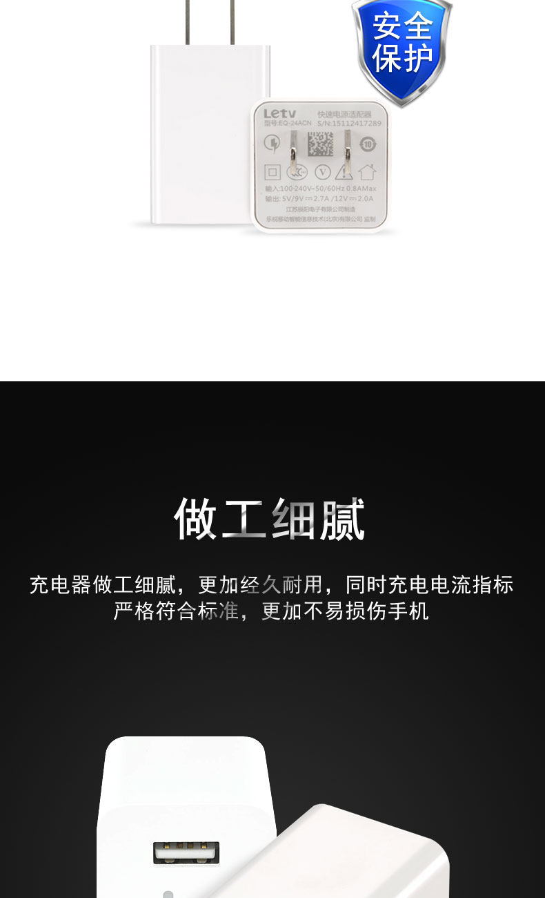 chargeur LETV - Ref 1293459 Image 11