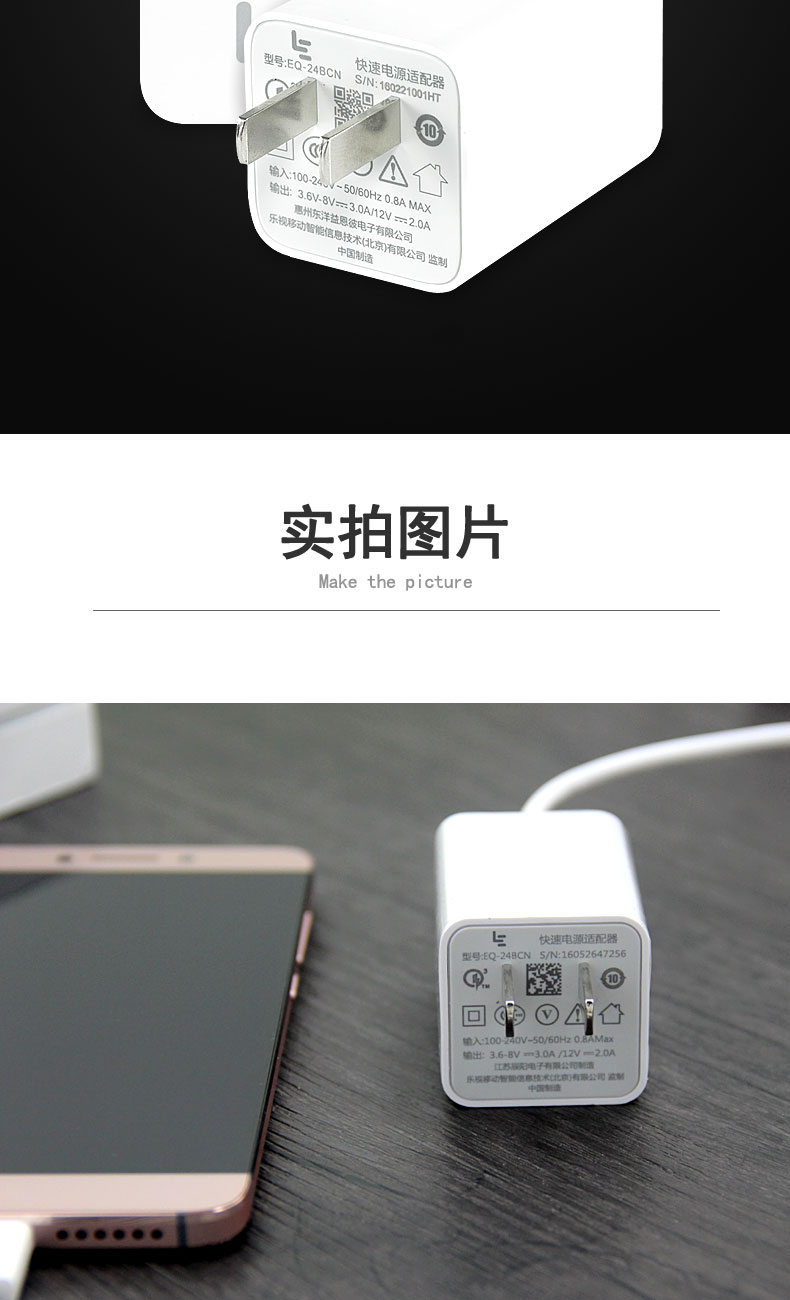 chargeur LETV - Ref 1292392 Image 12