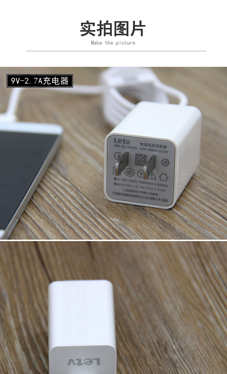 chargeur LETV - Ref 1296219 Image 12