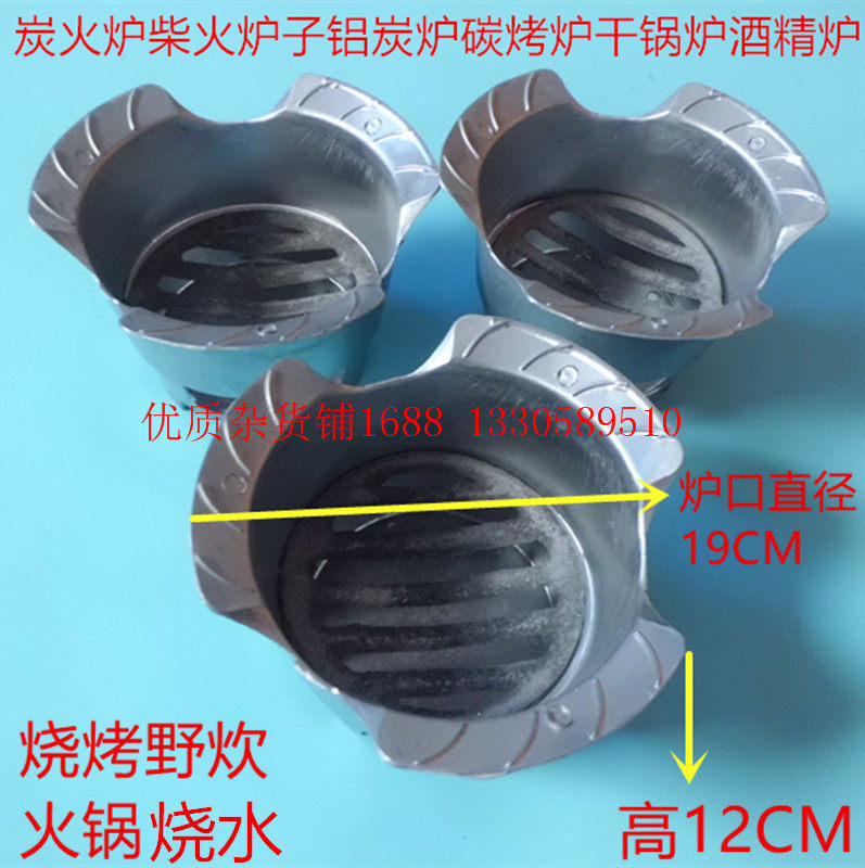 Aluminum Stove Charcoal Stove Barbecue Oven Charcoal Toaster Charcoal Stove Charcoal Stove Charcoal Stove Tea Stove Red Clay Stove Hotel Special Hot Pot Charcoal Stove Charcoal