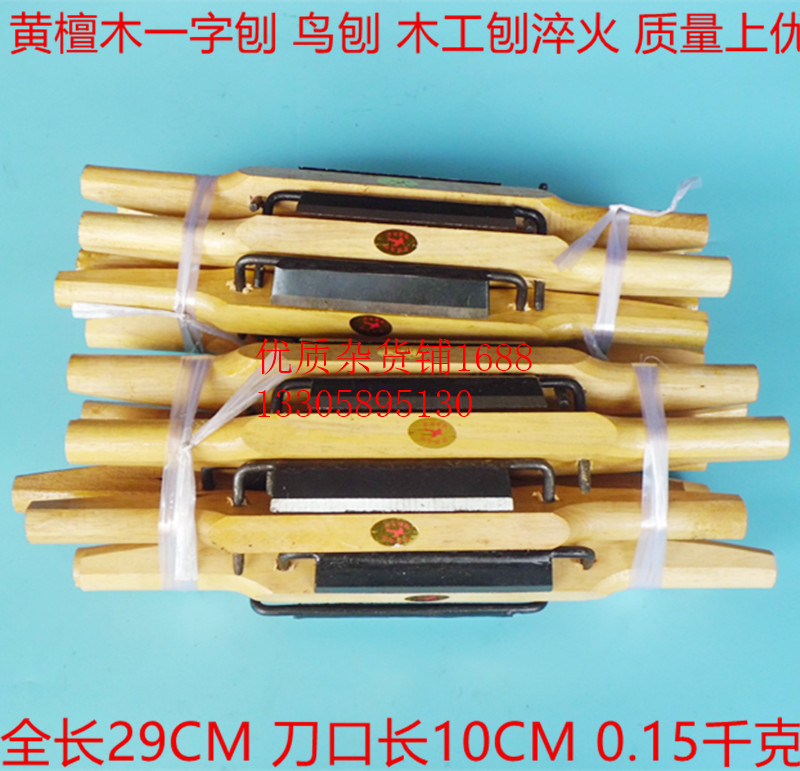 Woodworking planing with a straight line of planing and planing and shaping planing and planing and planing the whole country