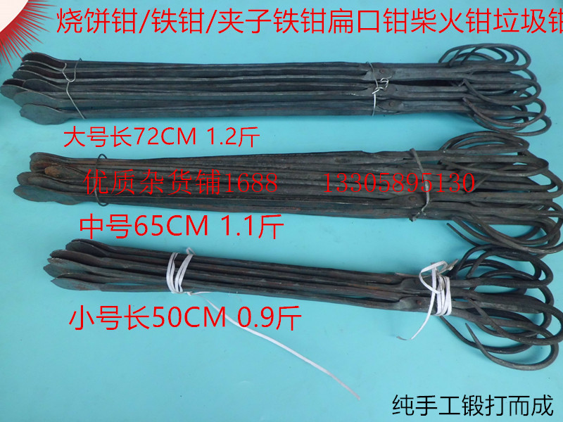 Burnt cake pliers Fire scissors Big head pliers Barbecue charcoal pliers Picker clip clips Charcoal pliers garbage pliers nationwide