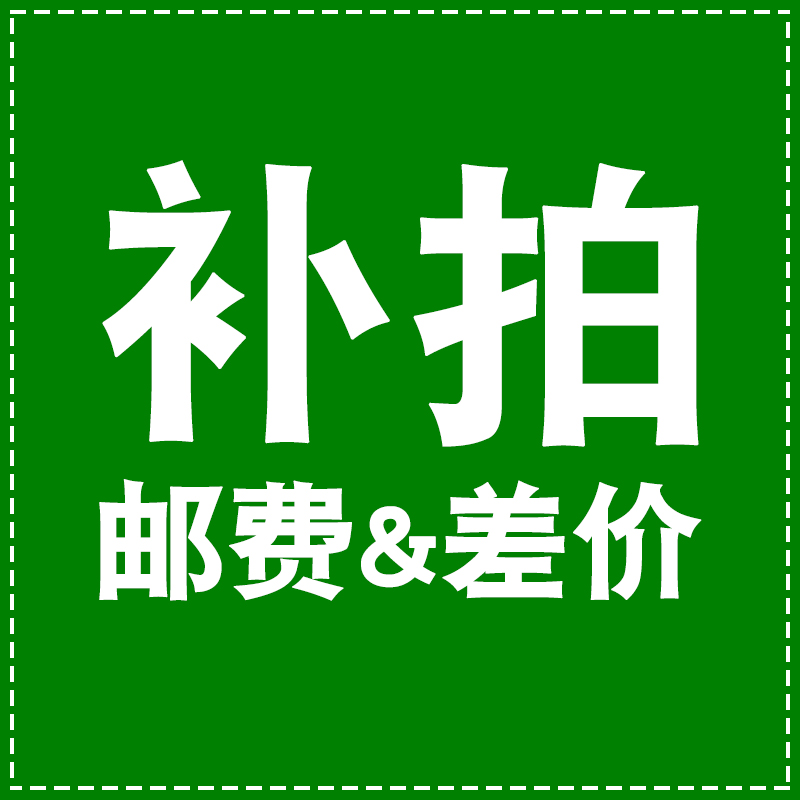 1 yuan postage to make up the difference special hyperlink