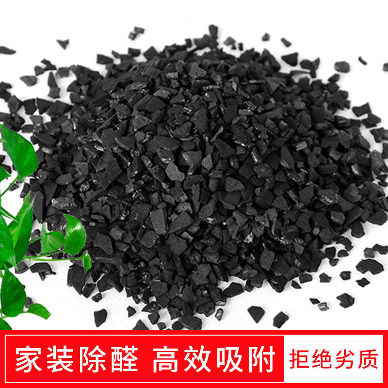 Activated carbon bulk bamboo charcoal bag new house decoration car deodorant deodorant formaldehyde household de-formaldehyde coconut shell activated carbon bag