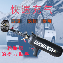 Rocket tube blast 6L automotive vacuum tire burst tire burst sealer high pressure inflator