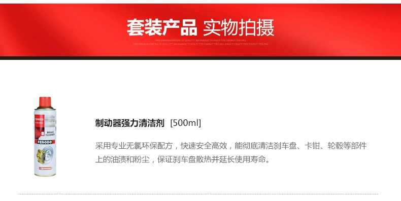 FERODO Phanh Bộ bảo trì chuyên nghiệp Chất làm sạch bảo trì phanh Chất bôi trơn chịu nhiệt độ cao Dầu bôi trơn im lặng