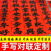 2024 handwritten custom couplets for Spring Festival at home wedding housewarming new home opening birthday and full moon couplets purely handmade
