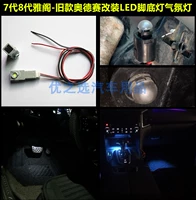 Применимо к Honda Seventh Dynasties Accord Led Foot Foot Foot Netic Light