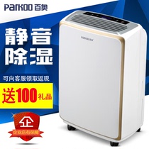 Baiao HD165A dehumidifier household dehumidifier dehumidifier silent moisture absorber basement moisture-proof bedroom dryer