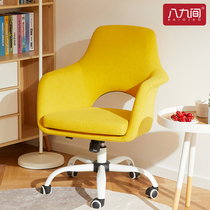 Eight or nine computer chairs Light luxury Nordic leisure office chairs Home study backrest gaming seats Swivel chairs comfortable