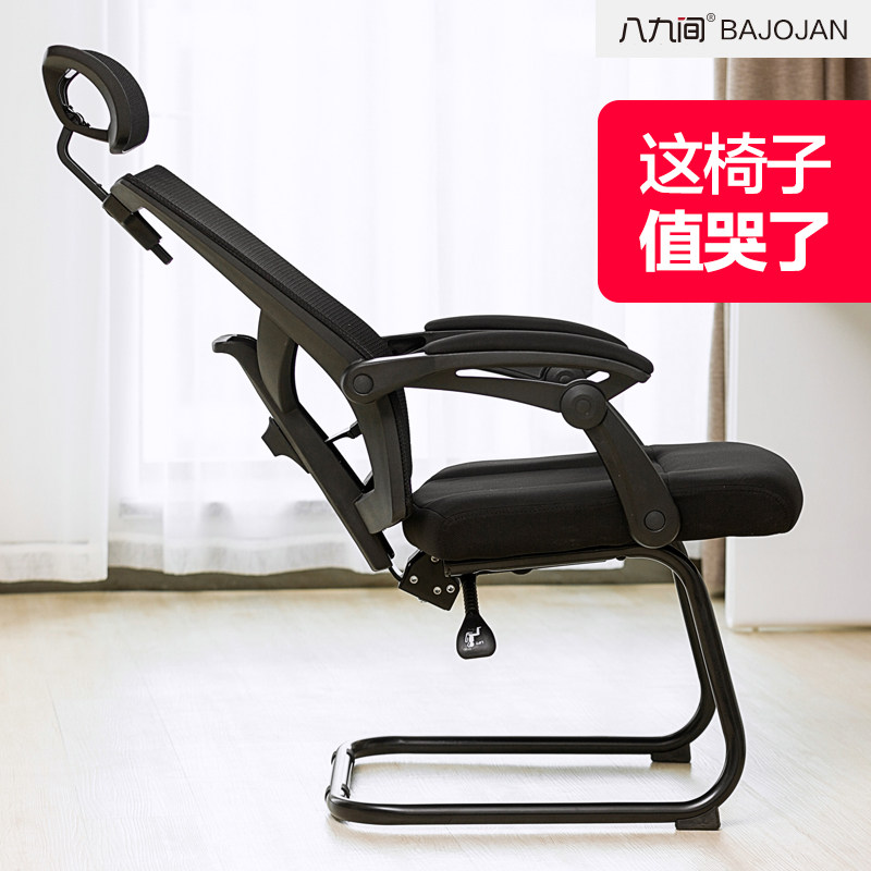 89 Bow-shaped Computer Chair Home Office Chair Subboss Chair Can Lie Seat Body Ergonomics Casual Sofa Chair
