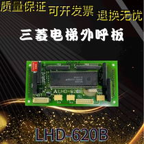 Elevator parts Mitsubishi GPS car call display board LHD-620B LHA-023AGp235710b spot