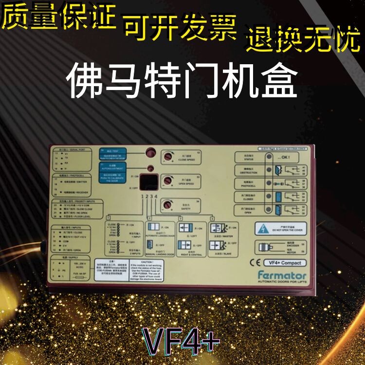 Xunda 3300 3600 lift door machine frequency inverter box VF4 VF5 Vermatt VVVF4 frequency inverter