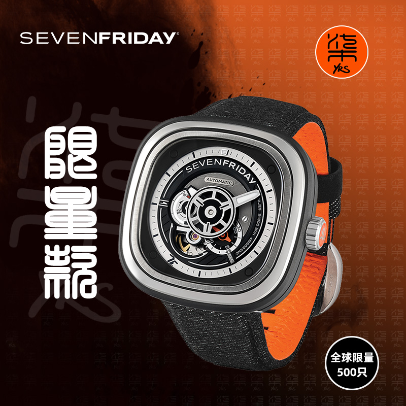 (Limited to 500 pieces)Sevenfriday Seven Friday Watch Automatic mechanical Swiss men's watch P1C 02