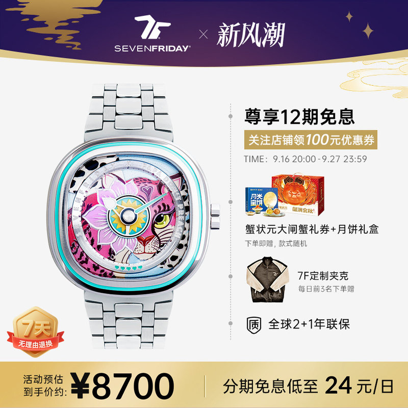 [Official Genuine] Sevenfriday Quartz Watch Seven Fridays Women's Watch Steel Band Model C1/01