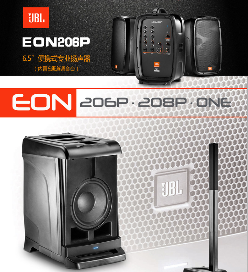 jbl eon206p portable pa system