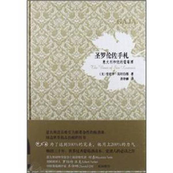Authentic, Almost New Book | the Saint Lawrence Notebook (Us) by Edward Steinberg; Translated by Qi Zhongchan, Shanghai Culture Publishing House