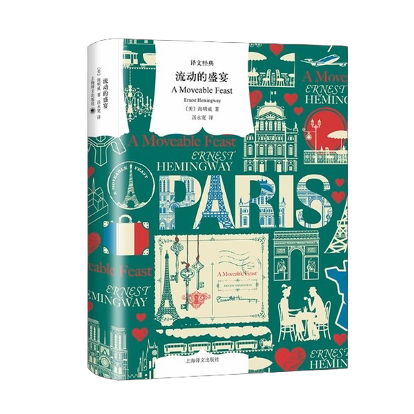 Authentic, Almost New Books | Literary Classics · Classic Translations: the Old Man and the Sea (Hardcover) (No Dust Jacket, Pages Clean with No Notes) [Us] Hemingway; Tang Yongkuan Shanghai Translation Publishing House