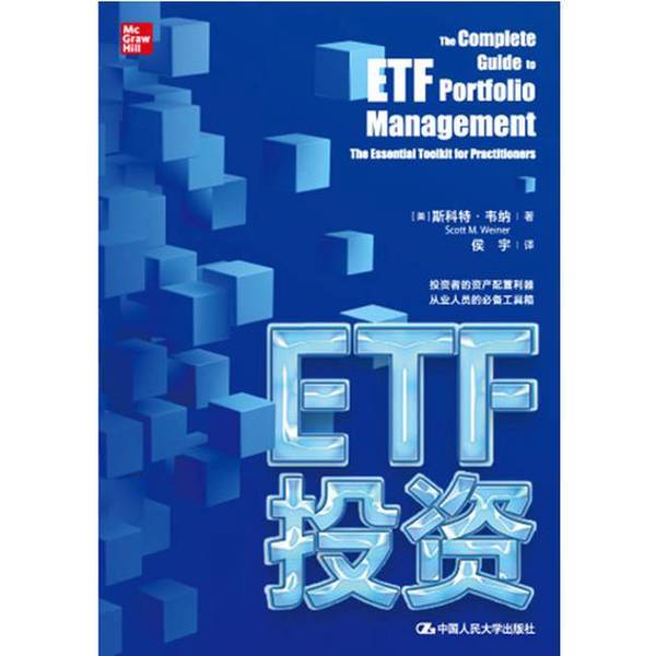 Authentic 90% New Book | Etf Investment [Us] Scott Weiner 9787300312071