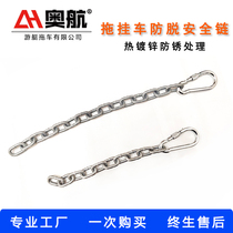 Trailer safety chain insurance chain Motorboat rubber boat trailer trailer accessories to prevent safety steel chain