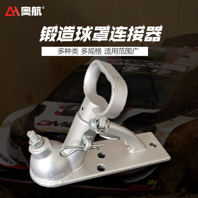 Australian trailer 50mm ball cover 2 hole 3 hole 4 hole cast steel plate connected coupler glove