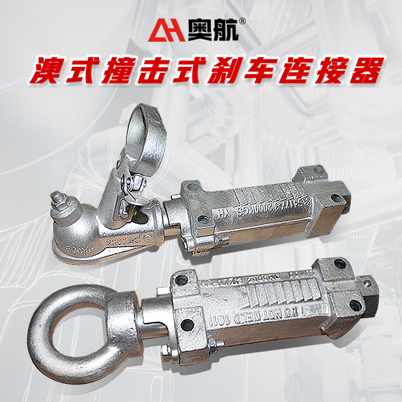 Australasian trailer pull line hydraulic impactor trailer trailer cover 50mm cast ball head linker