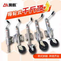 Augustine yacht trailer accessories jack steering wheel trailer stent hand - shake modified trailer accessories