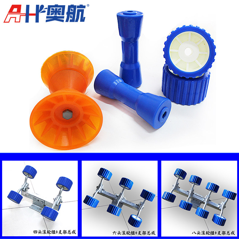 Yacht trailer accessories roller frame rubber boat trailer roller trailer frame boat trailer accessories roller set