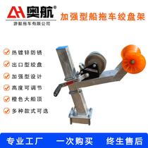 Trailer rack rack rack yacht trailer yacht motorboat speedboat royacht sub - boat trailer trailer winch frame