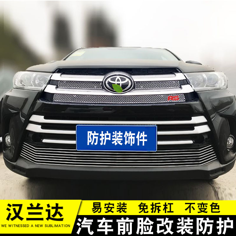 Toyota Hanlanda Mid Net Appearance Retrofit Cellular Network Accessories Car Front Bar Protective Net Supplies Special Decorative Strips-Taobao