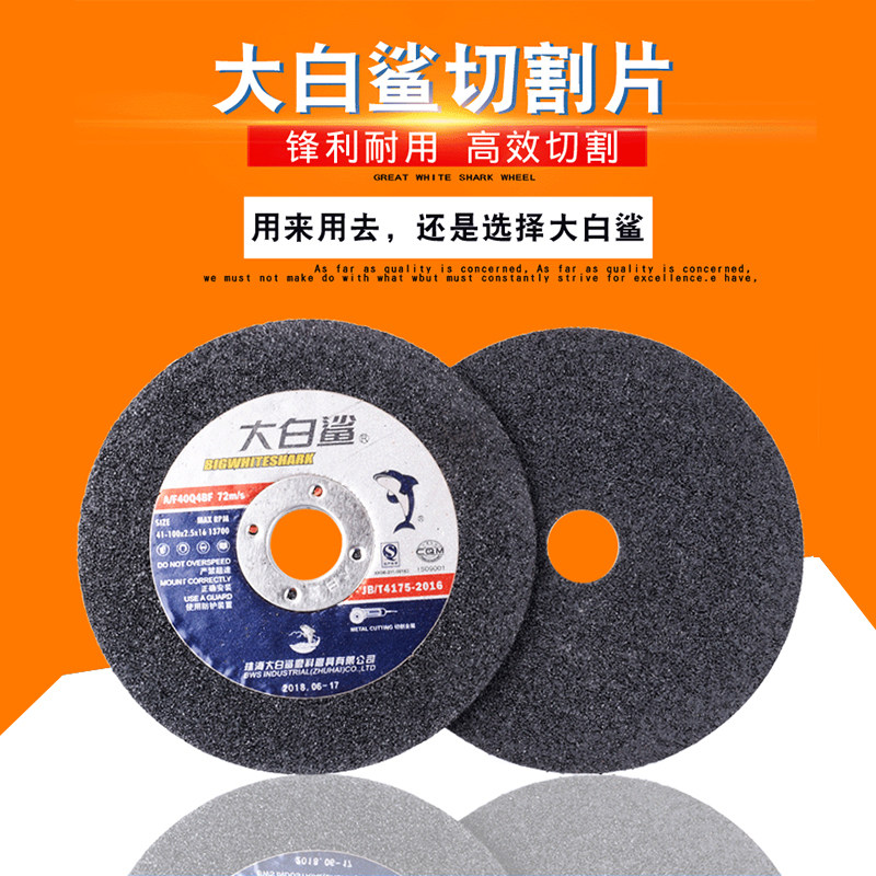 Great white shark 100 * 2 5 cut sheet angle mill grinding wheel sheet cut stainless steel polished sheet cutting and grinding bi-functional resin
