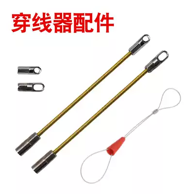 Thrower accessories sleeve steel wire spring flat head lead thread thread thread thread is easy to pull