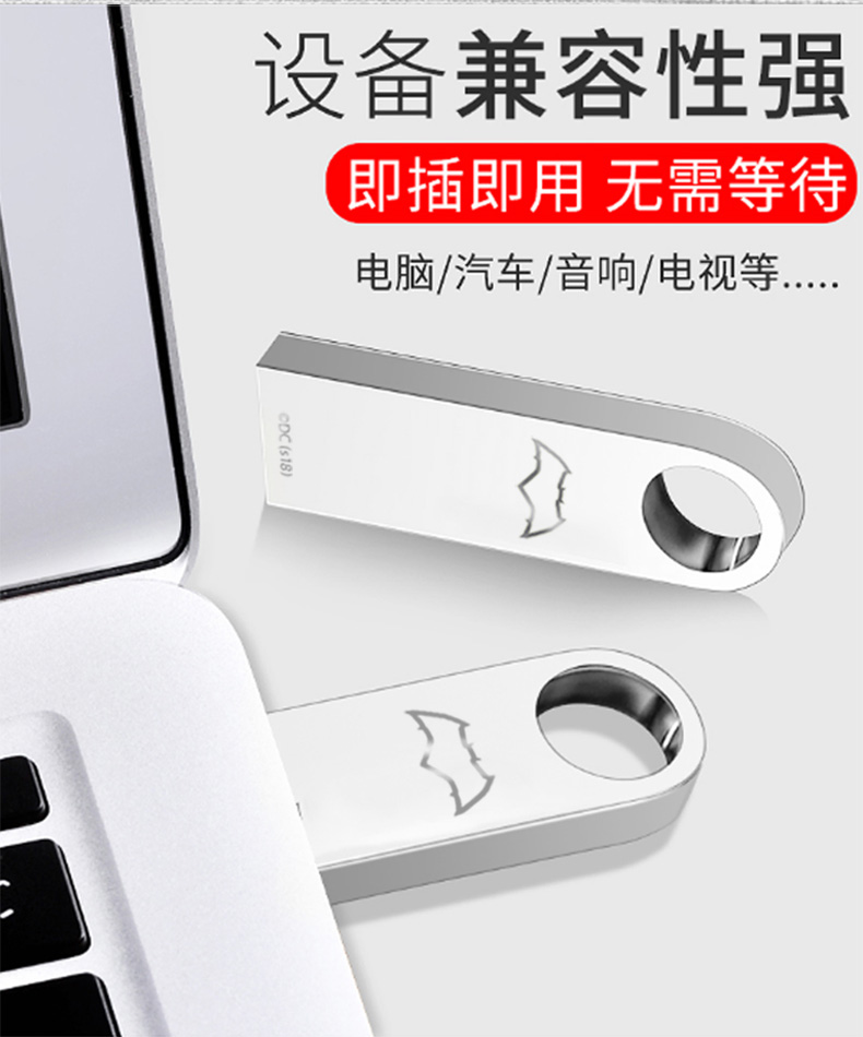 DC正义联盟正版授权金属U盘便携U盘