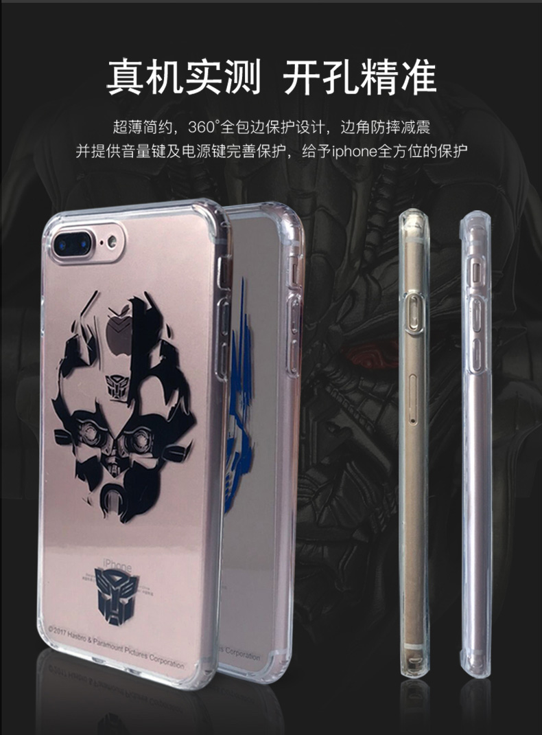 变形金刚正版授权透明手机壳iPhone手机壳TPU+PC材质手机壳