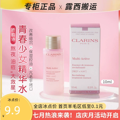 Clarins, увлажняющая антивозрастная эссенция, 10 мл