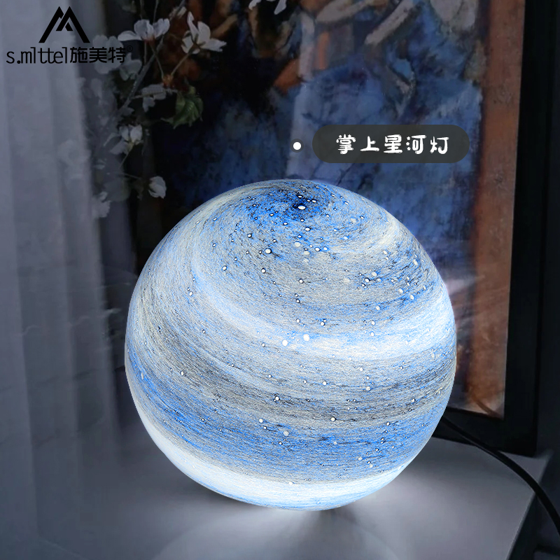 Schmeite handheld galaxy lamp Bedroom table lamp Moon earth creative personality Bedside lamp Warm romantic night light